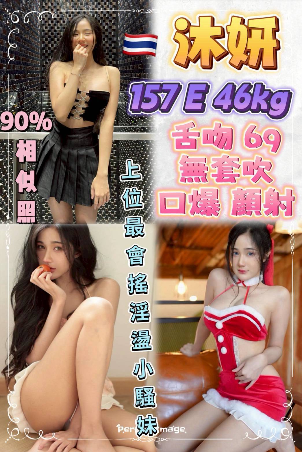 桃園 沐顏 小模  擅長聊天秀 36C|24